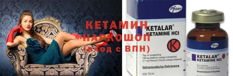 КЕТАМИН ketamine  Ялуторовск 